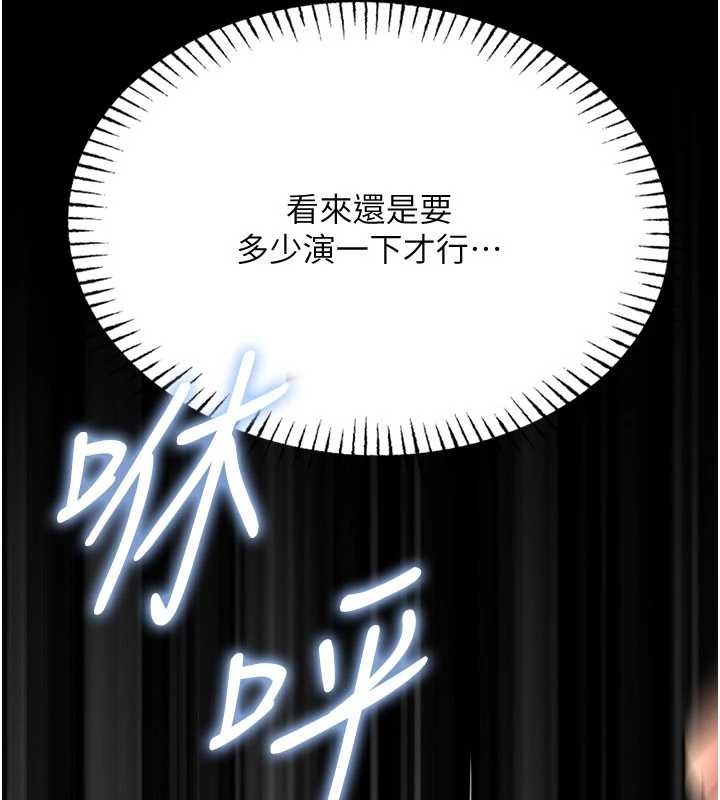 馆长是大野狼第5话-迴盪在泳池的啪啪声