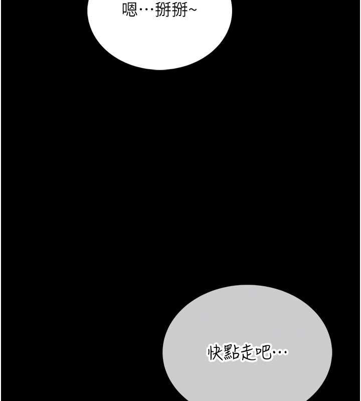 馆长是大野狼第5话-迴盪在泳池的啪啪声