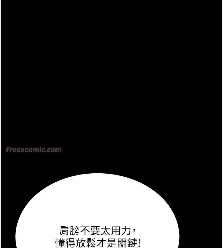 馆长是大野狼第5话-迴盪在泳池的啪啪声