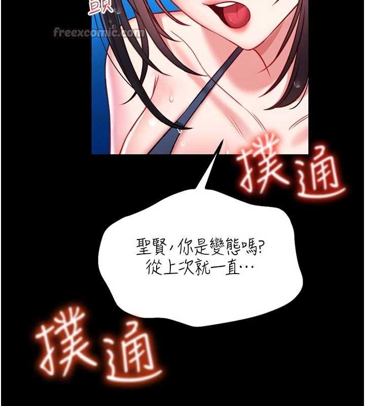 馆长是大野狼第5话-迴盪在泳池的啪啪声