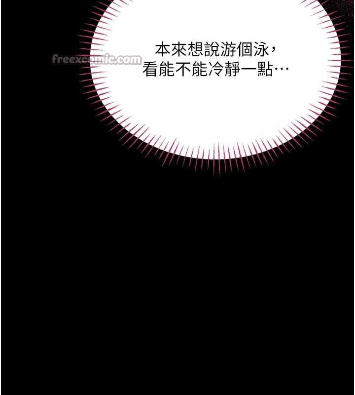 馆长是大野狼第5话-迴盪在泳池的啪啪声