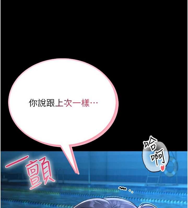 馆长是大野狼第5话-迴盪在泳池的啪啪声