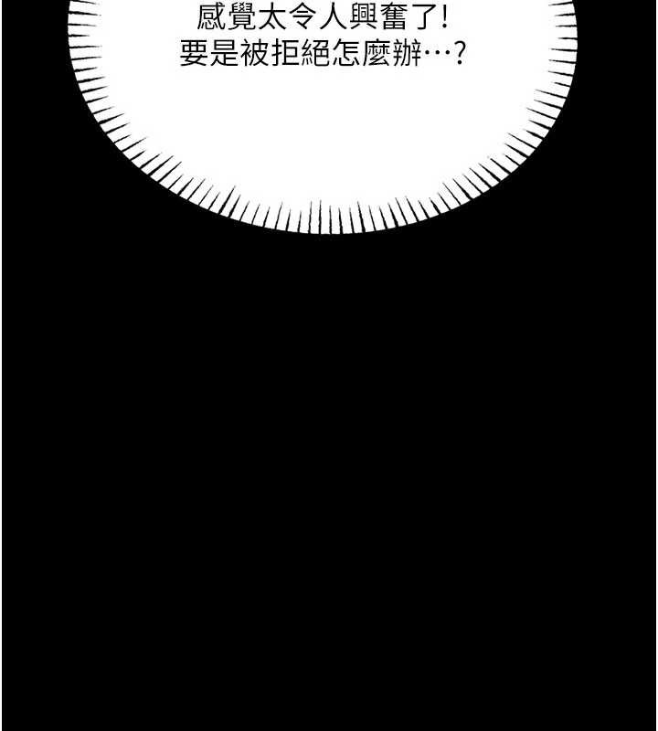 馆长是大野狼第5话-迴盪在泳池的啪啪声