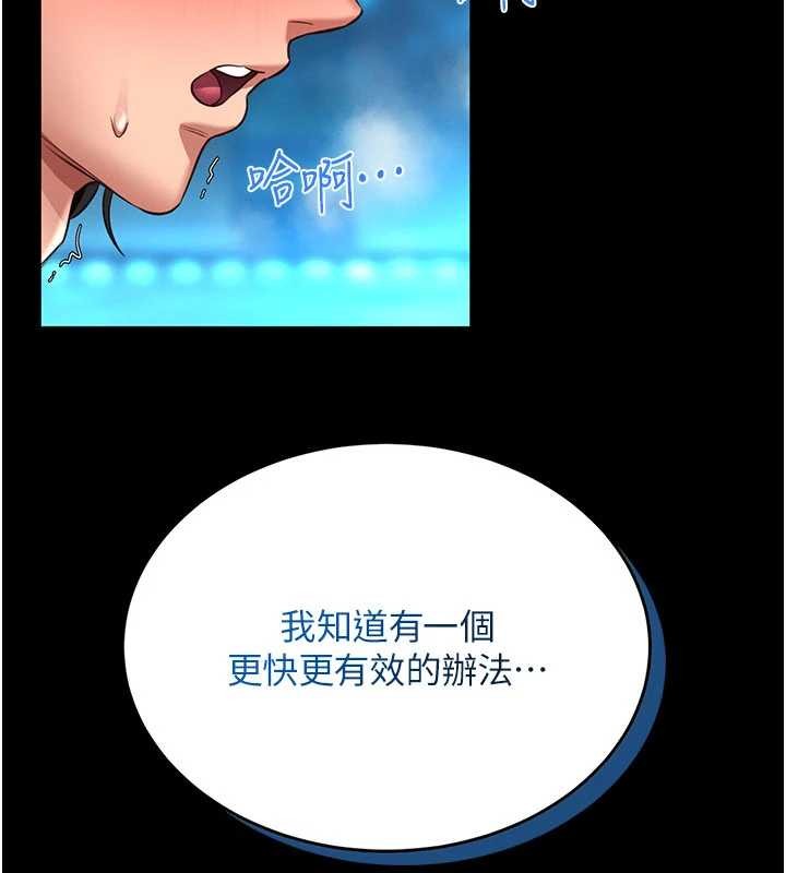 馆长是大野狼第5话-迴盪在泳池的啪啪声