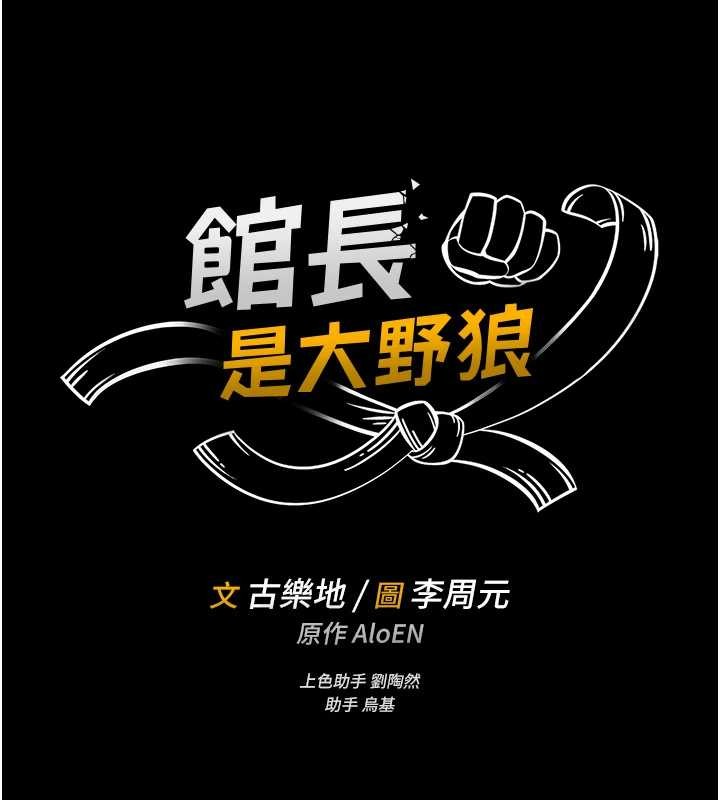 馆长是大野狼第6话-我用小穴来温暖你的肉棒