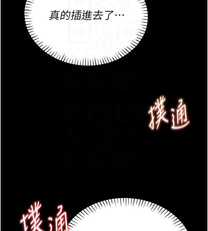 馆长是大野狼第6话-我用小穴来温暖你的肉棒