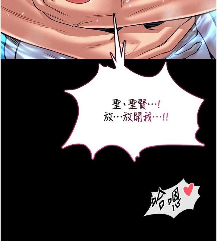 馆长是大野狼第6话-我用小穴来温暖你的肉棒