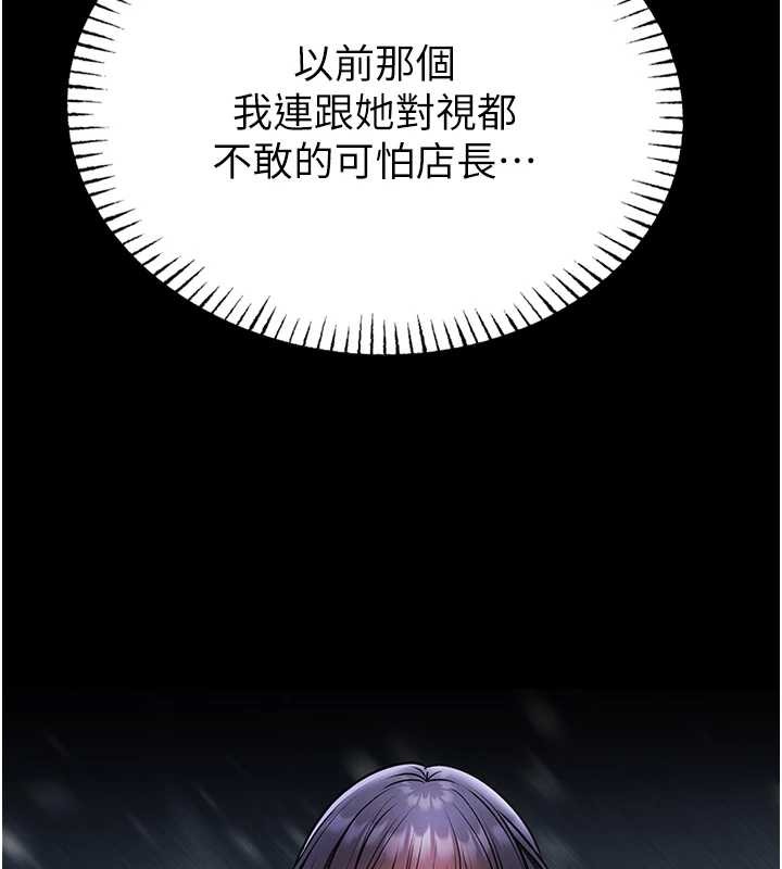 馆长是大野狼第6话-我用小穴来温暖你的肉棒