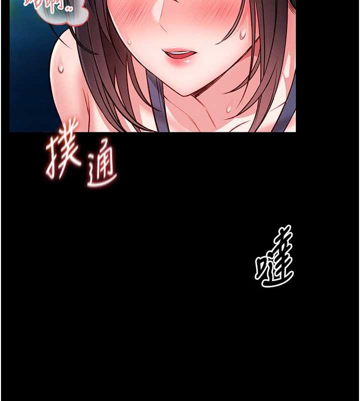 馆长是大野狼第6话-我用小穴来温暖你的肉棒