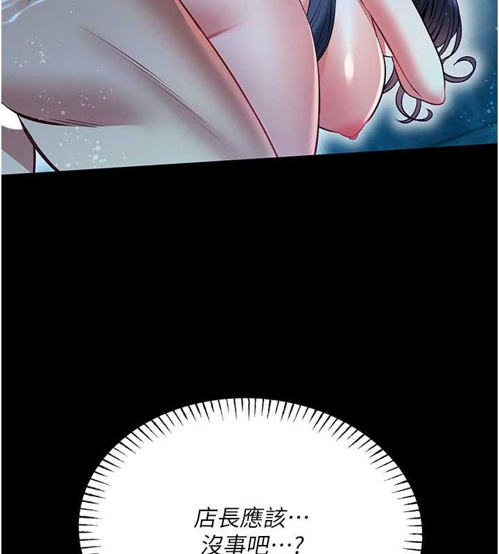 馆长是大野狼第7话-美女人妻的乳交几颗星?