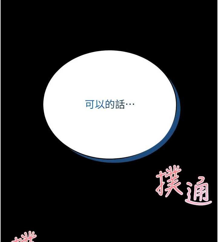 馆长是大野狼第7话-美女人妻的乳交几颗星?
