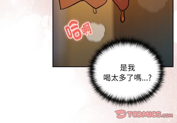 下班后的例行恋爱第94話