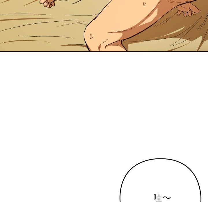 下班后的例行恋爱第94話