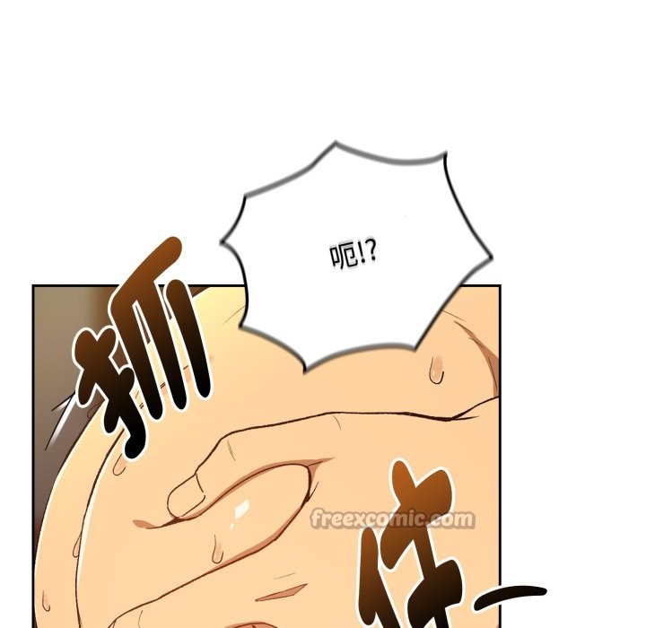 下班后的例行恋爱第94話