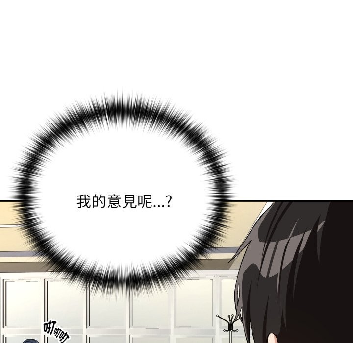 下班后的例行恋爱第94話