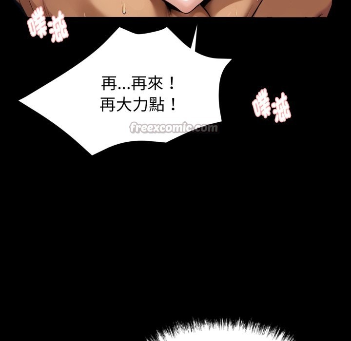 黑道X上班族第47話