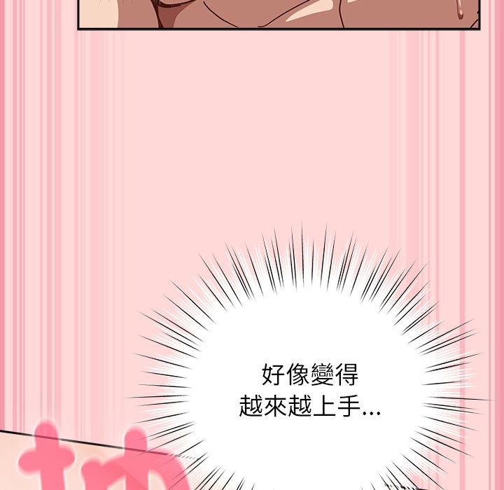 摸鱼生存指南第34話