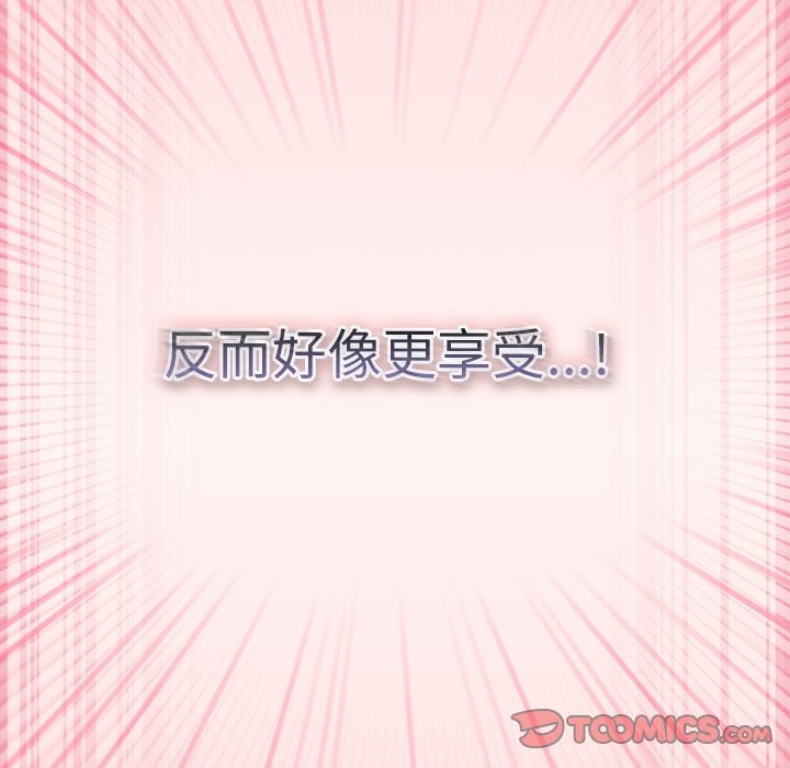 摸鱼生存指南第34話