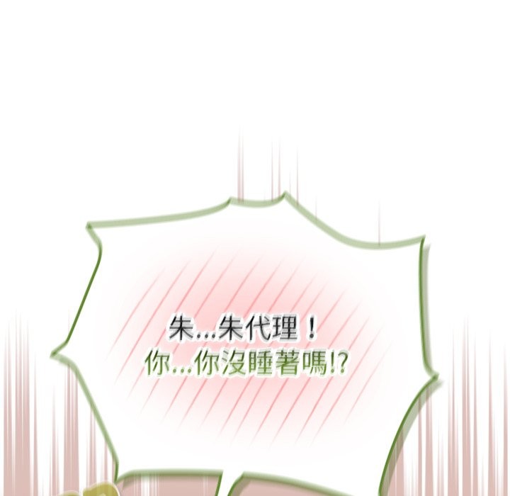 摸鱼生存指南第34話