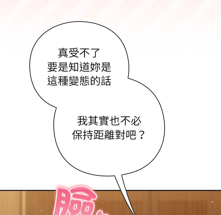 摸鱼生存指南第34話
