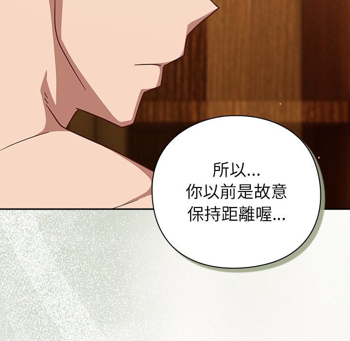 摸鱼生存指南第34話