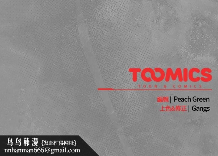 摸鱼生存指南第34話