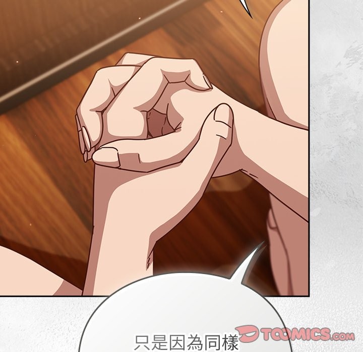 摸鱼生存指南第35話