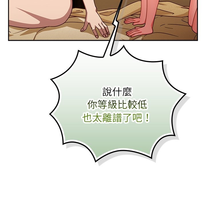 摸鱼生存指南第35話