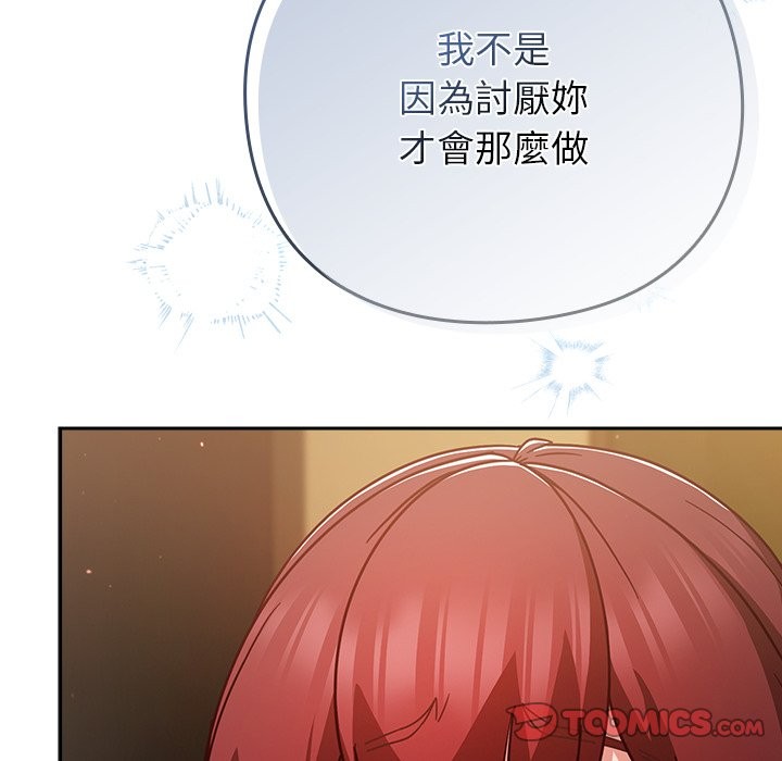 摸鱼生存指南第35話