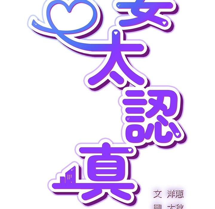 摸鱼生存指南第35話