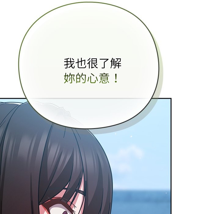 摸鱼生存指南第35話