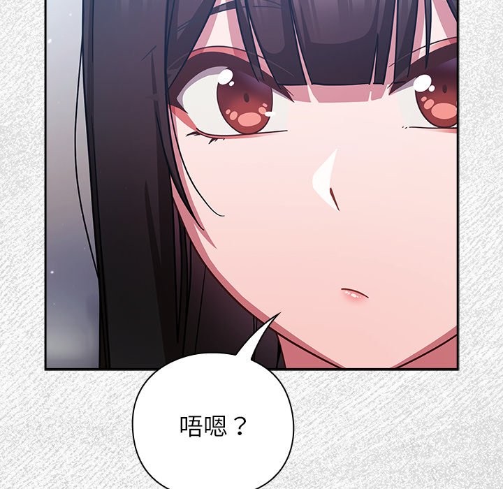 摸鱼生存指南第35話