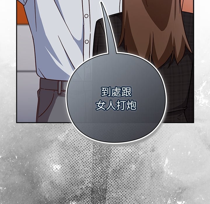 摸鱼生存指南第35話