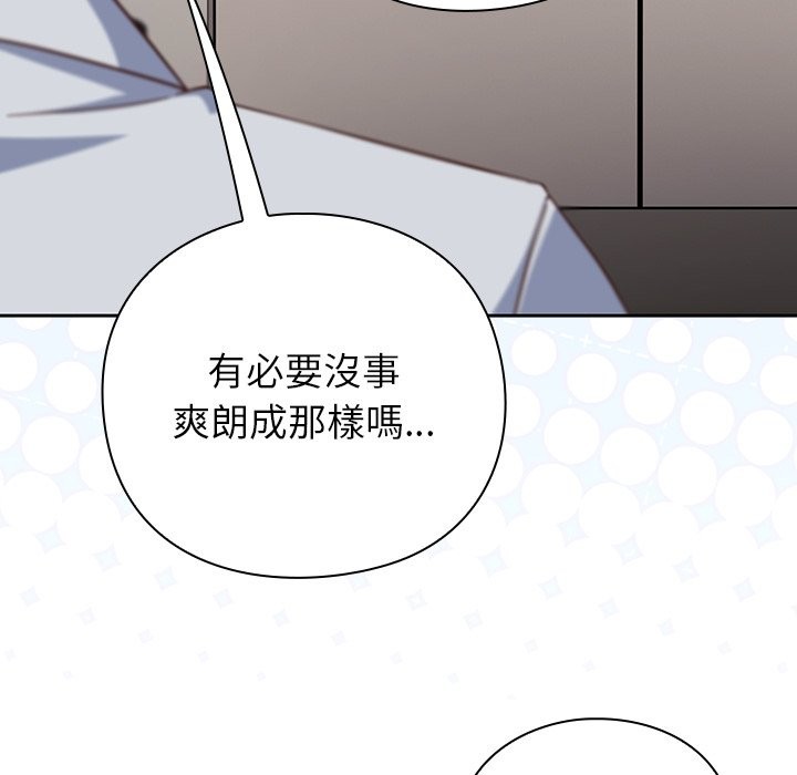 摸鱼生存指南第36話