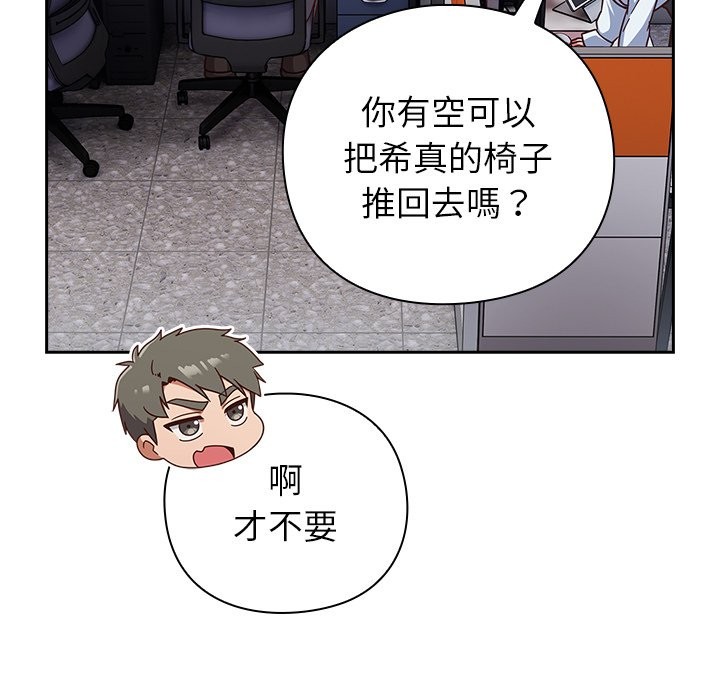 摸鱼生存指南第36話