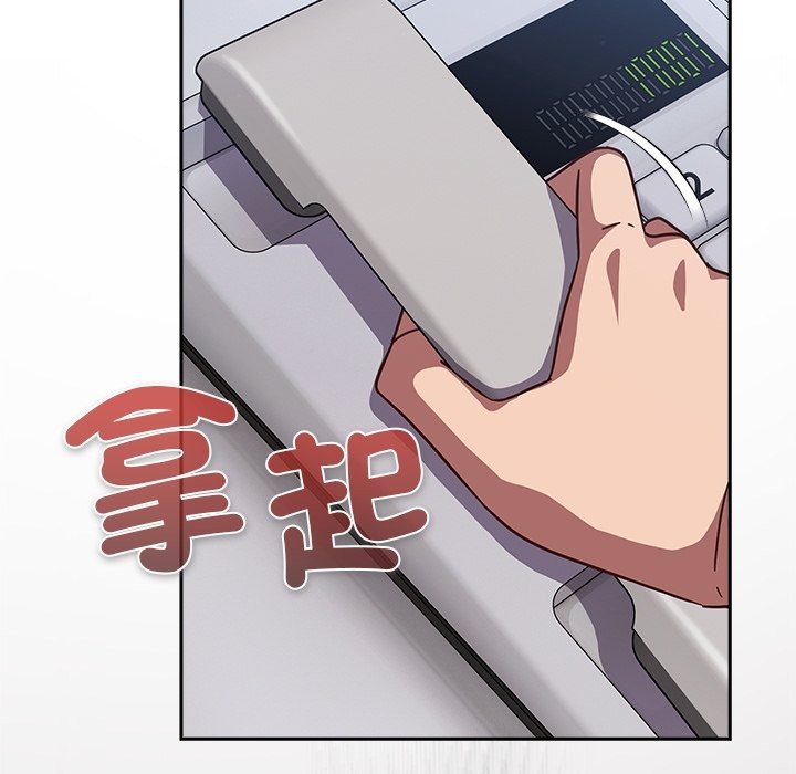 摸鱼生存指南第36話