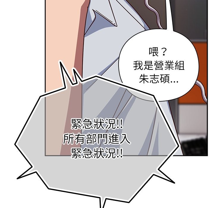 摸鱼生存指南第36話