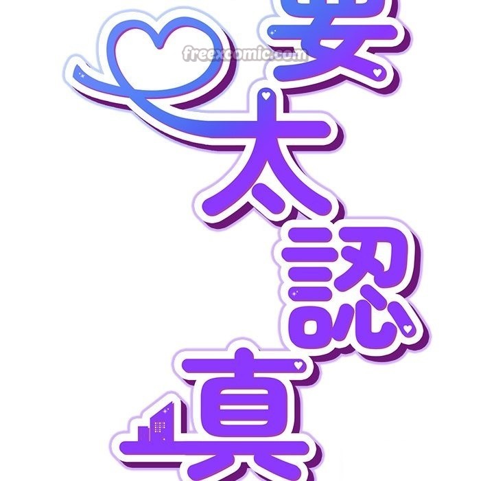 摸鱼生存指南第36話