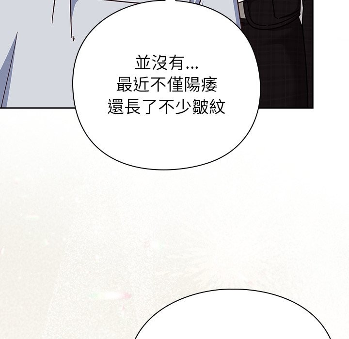 摸鱼生存指南第36話