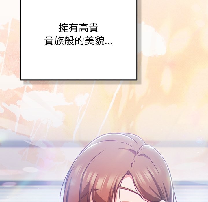 摸鱼生存指南第36話