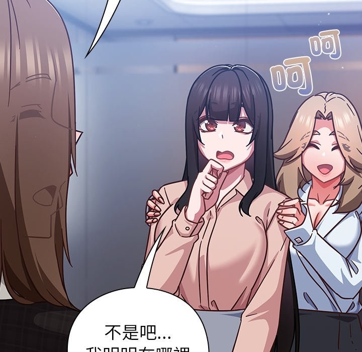 摸鱼生存指南第36話