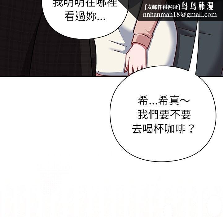 摸鱼生存指南第36話
