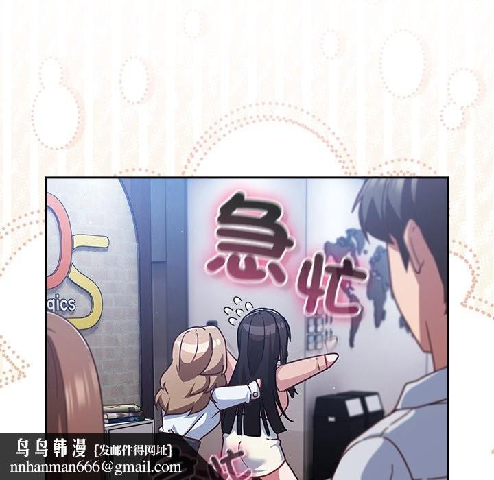 摸鱼生存指南第36話