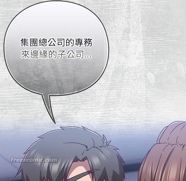 摸鱼生存指南第36話