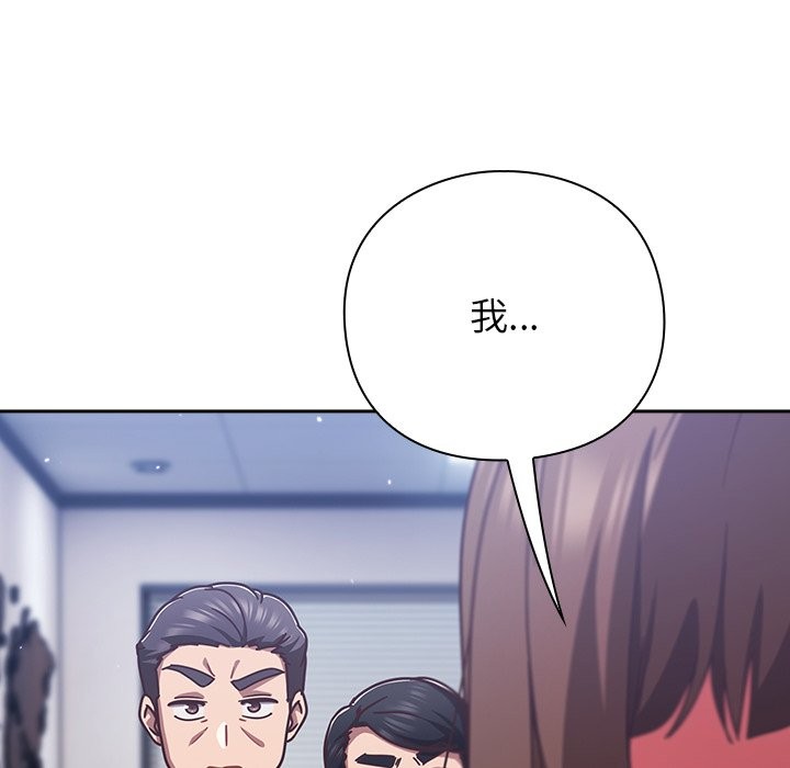 摸鱼生存指南第36話