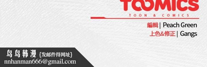 摸鱼生存指南第36話