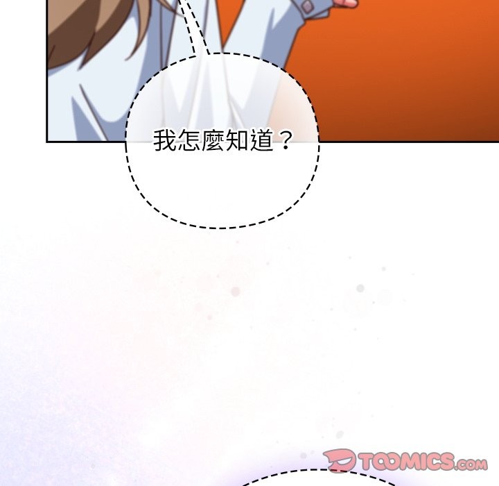 摸鱼生存指南第37話