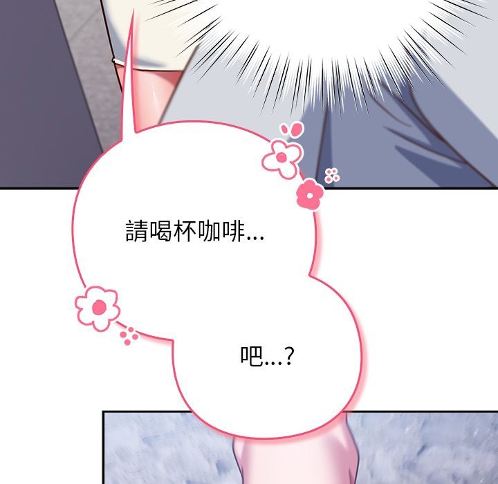 摸鱼生存指南第37話