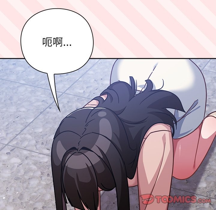 摸鱼生存指南第37話