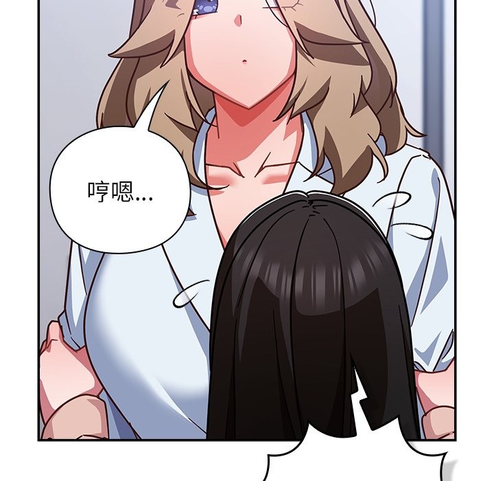 摸鱼生存指南第37話